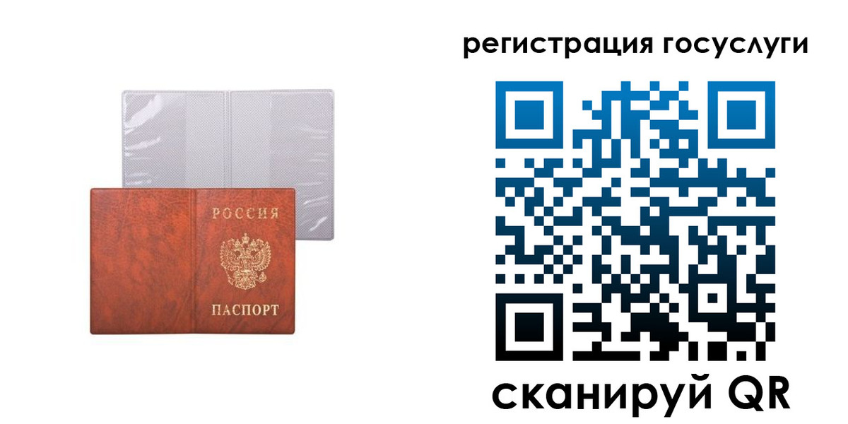 временная регистрация недорого в Зеленоградске