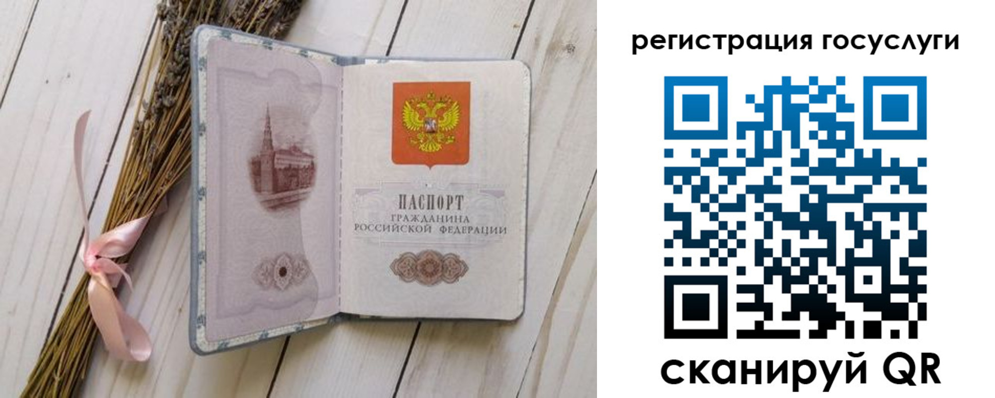 прописка для военкомата в Зеленоградске